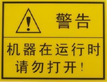 絲印PVC銘牌，絲印PVC銘板/絲印PVC標(biāo)牌