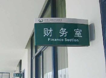 濟南標(biāo)識牌廠