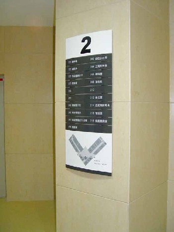 濟南辦公科室牌