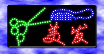 LED廣告招牌/發(fā)光字招牌/變色全彩招牌/招牌字