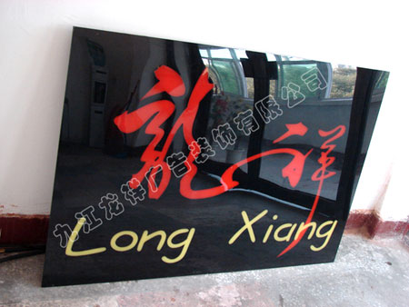 龍祥高品質(zhì)新型超薄燈箱(附圖)