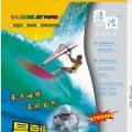 雙面相紙