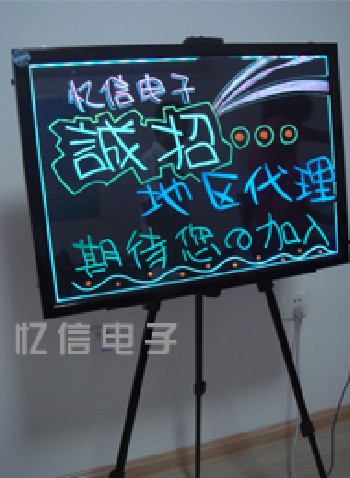 廠家供應(yīng)憶信科技|手寫熒光板|電子熒光板