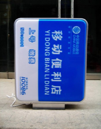 北京樓頂大字加工制作