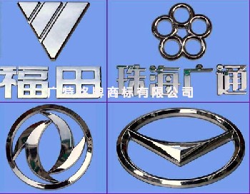 注塑標牌