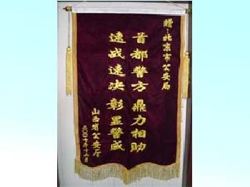 錦旗