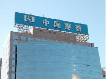 北京朝陽樓頂大字
