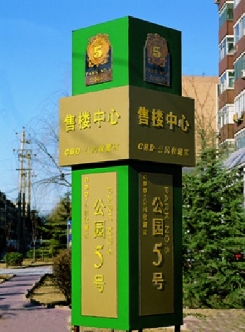 西安方向標(biāo)識廠