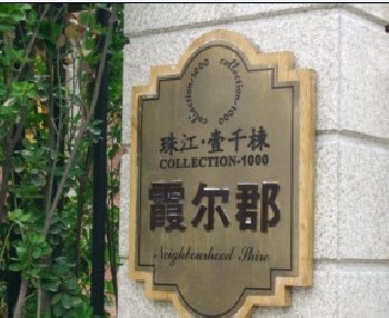 限速牌、禁鳴牌、景區(qū)索引牌、垃圾桶