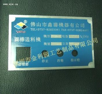 銘牌 標(biāo)牌 獎(jiǎng)牌