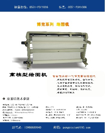 服裝繪圖機(jī)