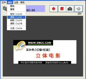 3D電影制作系統(tǒng)-立體電影-立體視頻-3D節(jié)目-紅藍電影