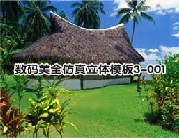 專業(yè)立體照片制作系統(tǒng)-立體寫真照制作-立體兒童照片