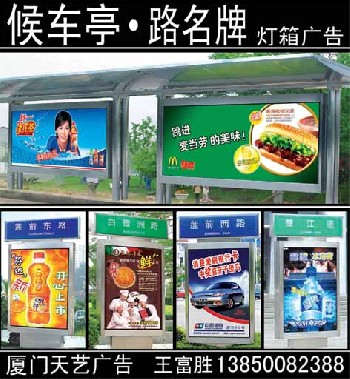 廈門戶外廣告公司