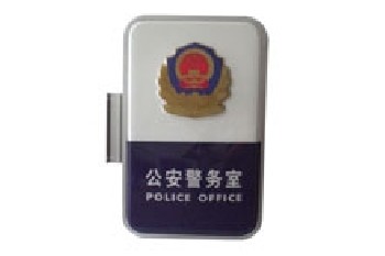 警務(wù)室燈箱