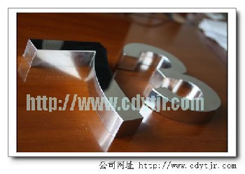 成都制作 不銹鋼字 不銹鋼精品字 招牌