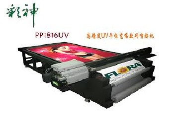彩神PP1816UV平臺(tái)噴畫(huà)機(jī)