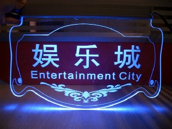 亞克力LED標識牌 LED桌牌