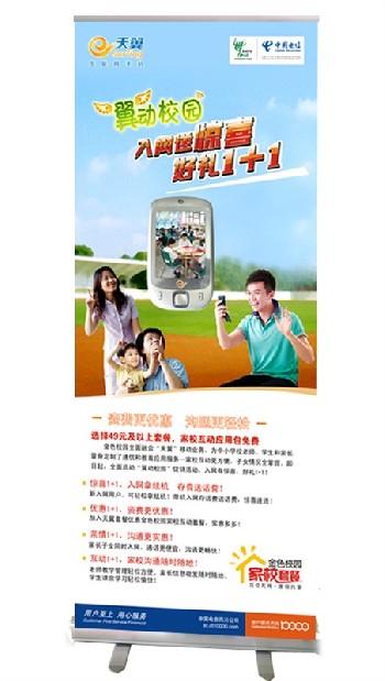 易拉寶畫面制作