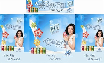 促銷臺(tái)畫面制作