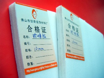 12mm珍珠板