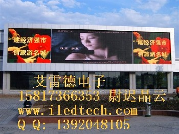 LED顯示屏工廠