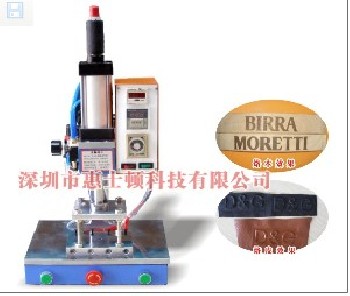 木制品烙印機(jī)