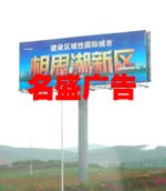廣告立柱牌