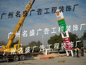 專業(yè)廠家制作大型戶外廣告牌、加油站立柱燈箱、路橋指示牌、立柱T型廣告牌、城市LED燈光亮化工程
