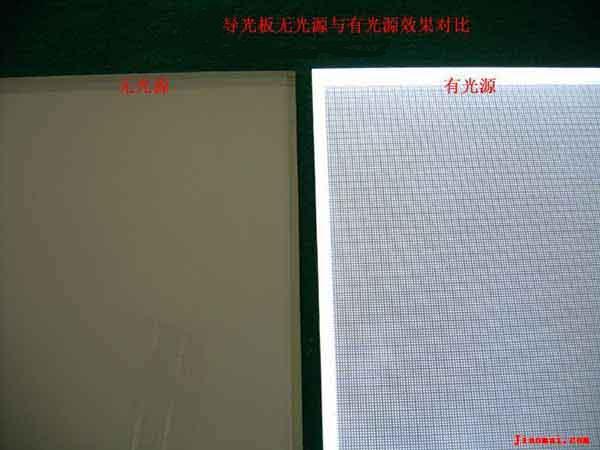 絲印導(dǎo)光板 光源對(duì)比