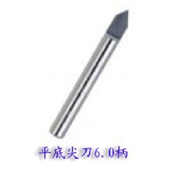 平底尖刀