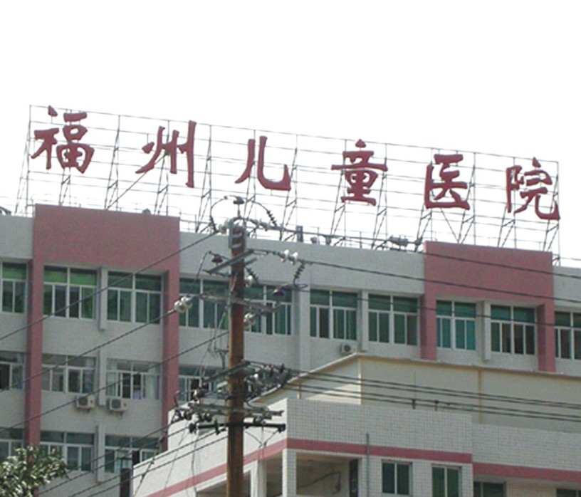 LED發(fā)光字
