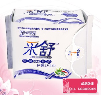 采舒負(fù)離子夜用衛(wèi)生巾10片裝,優(yōu)質(zhì)衛(wèi)生巾供應(yīng)商