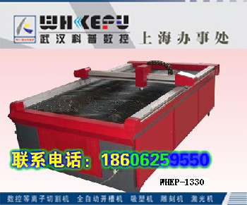 數(shù)控等離子切割機(jī)