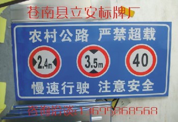 道路安全牌，公路標(biāo)志牌，交通警示牌