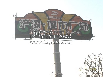 本公司專業(yè)制作各類導(dǎo)示牌02981331878