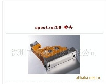 spectra256 噴頭 噴繪機(jī)威特噴頭