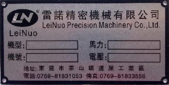 機(jī)械面板
