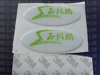 制作水晶滴膠 滴膠標(biāo)牌 滴膠貼紙