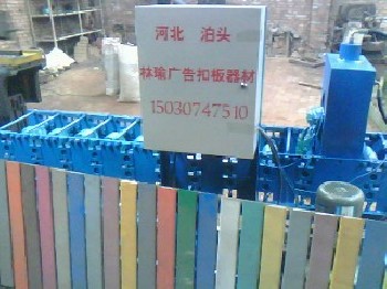 c84廣告彩鋼扣板機