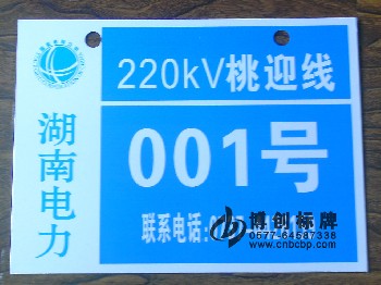 國家電網(wǎng)標志，桿號牌，電網(wǎng)標識牌，中國南方電網(wǎng)標識牌，電網(wǎng)標牌