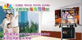 墻體彩繪機