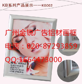 開啟鋁材框