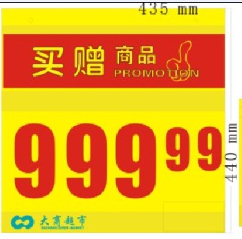 翻頁(yè)式標(biāo)價(jià)牌