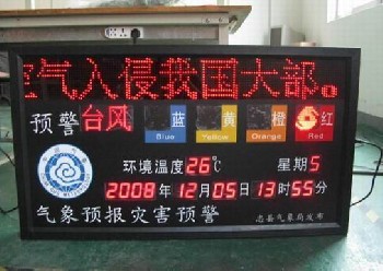 氣象專用LED電子顯示屏、氣象專用LED屏、LED氣象信息屏、無線LED氣象顯示屏