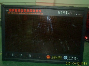 GSM無線LED氣象屏、GPRS無線LED氣象屏、無線氣象語言播報LED顯示屏