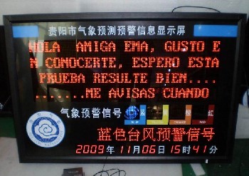 LED氣象災(zāi)害預(yù)警屏、LED氣象災(zāi)害預(yù)警顯示屏、氣象災(zāi)害預(yù)警LED顯示屏