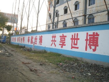 上海圍墻廣告