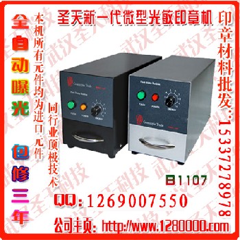 激光雕刻機，光敏印章機，精密金屬雕刻機，印章材料