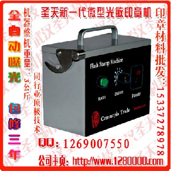 激光雕刻機 印章材料 電腦刻章機 激光刻章機